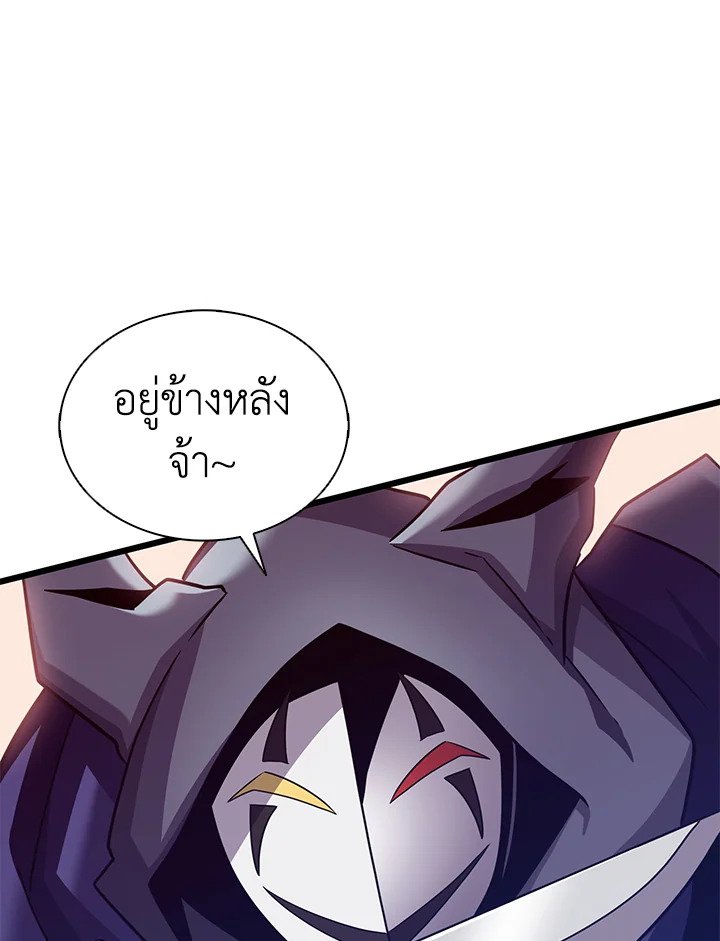 Arcane Sniper ตอนที่ 113 115