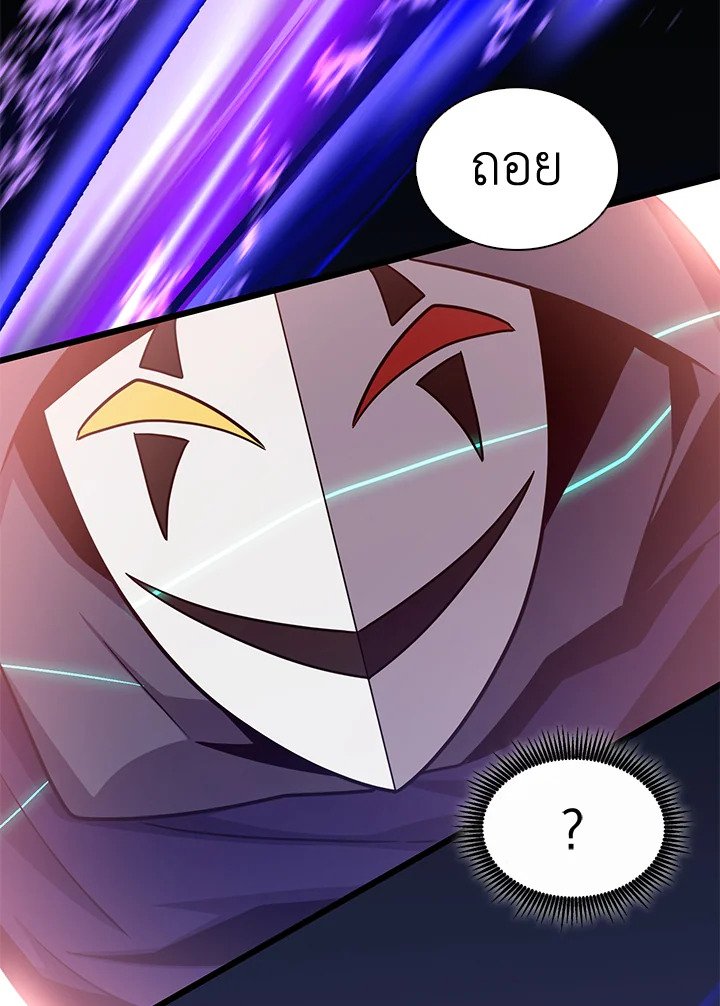 Arcane Sniper ตอนที่ 113 120