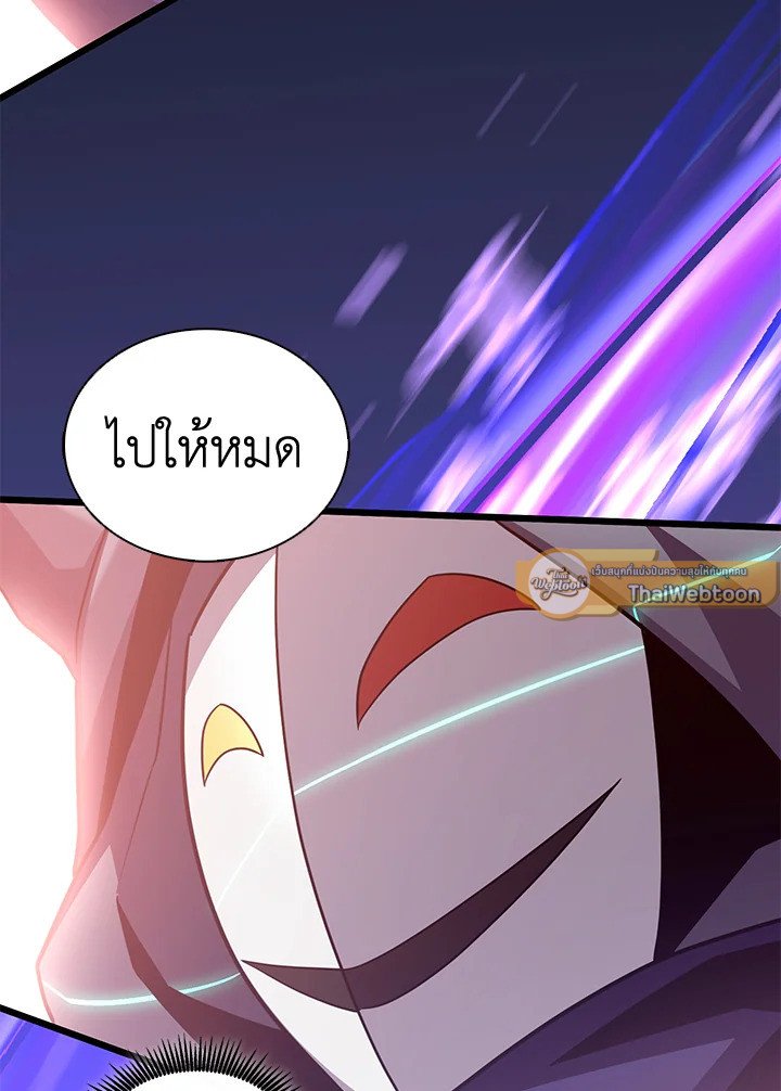 Arcane Sniper ตอนที่ 113 121
