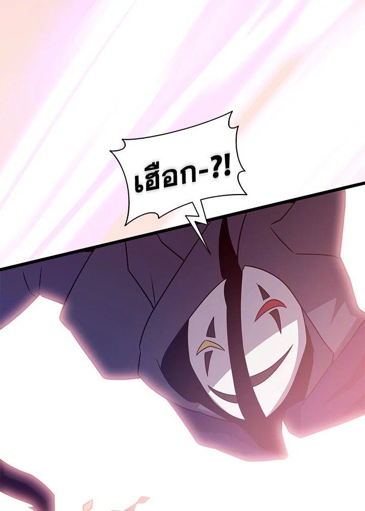 Arcane Sniper ตอนที่ 113 125