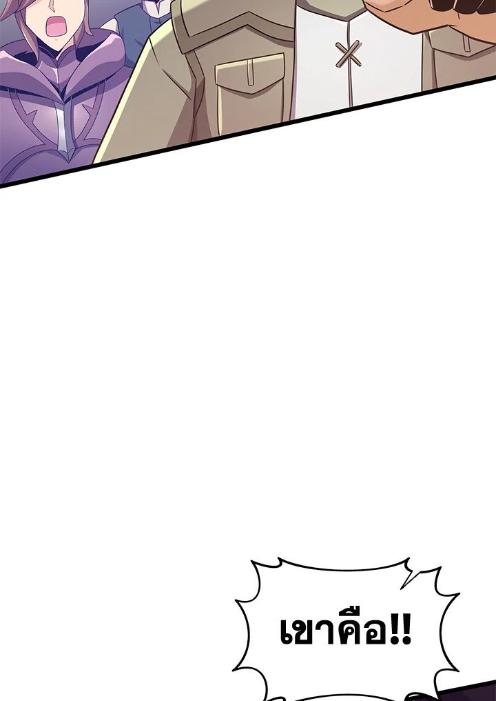 Arcane Sniper ตอนที่ 113 137