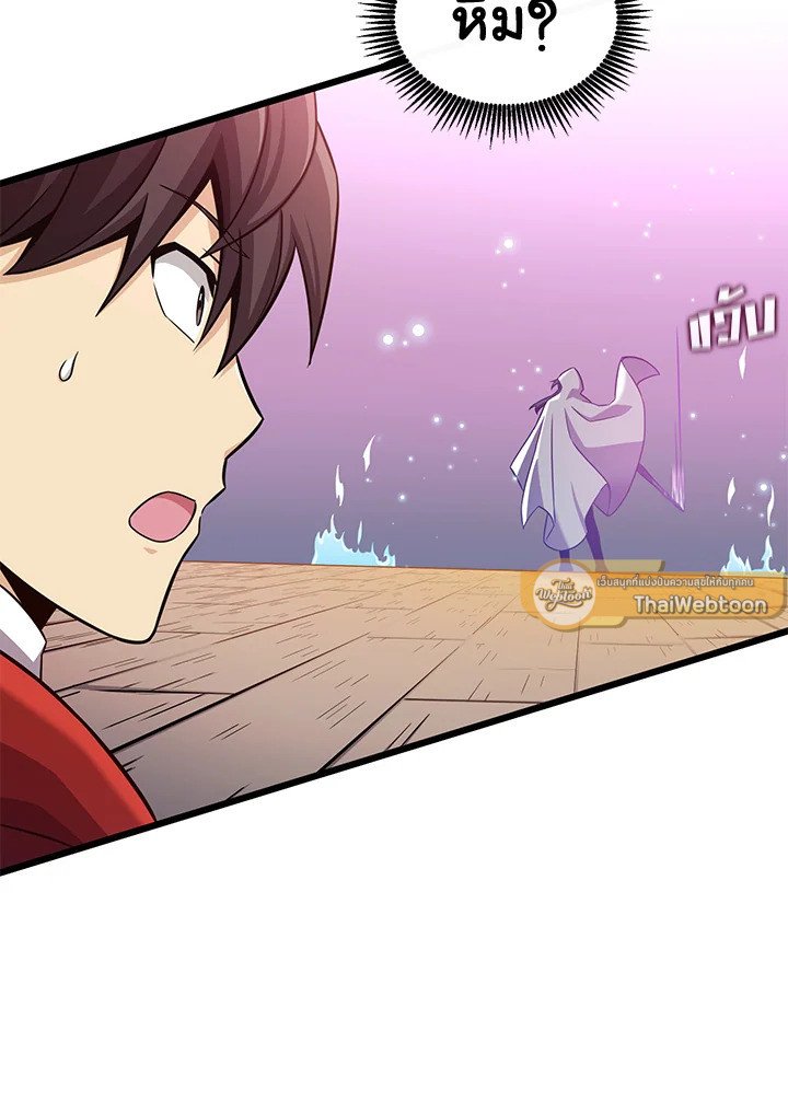 Arcane Sniper ตอนที่ 113 135