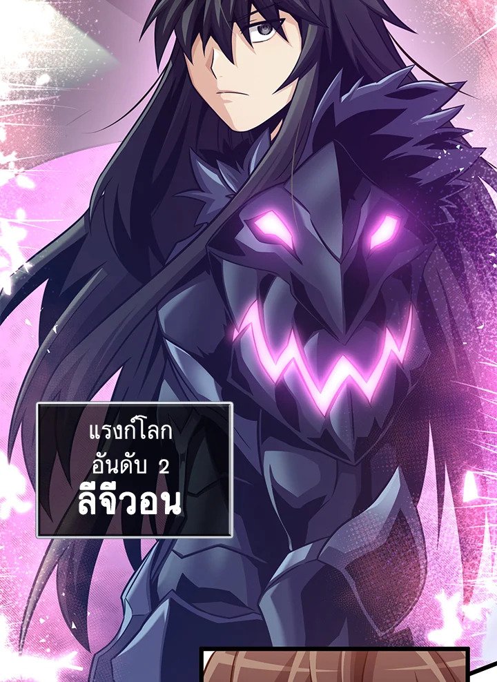 Arcane Sniper ตอนที่ 114 4