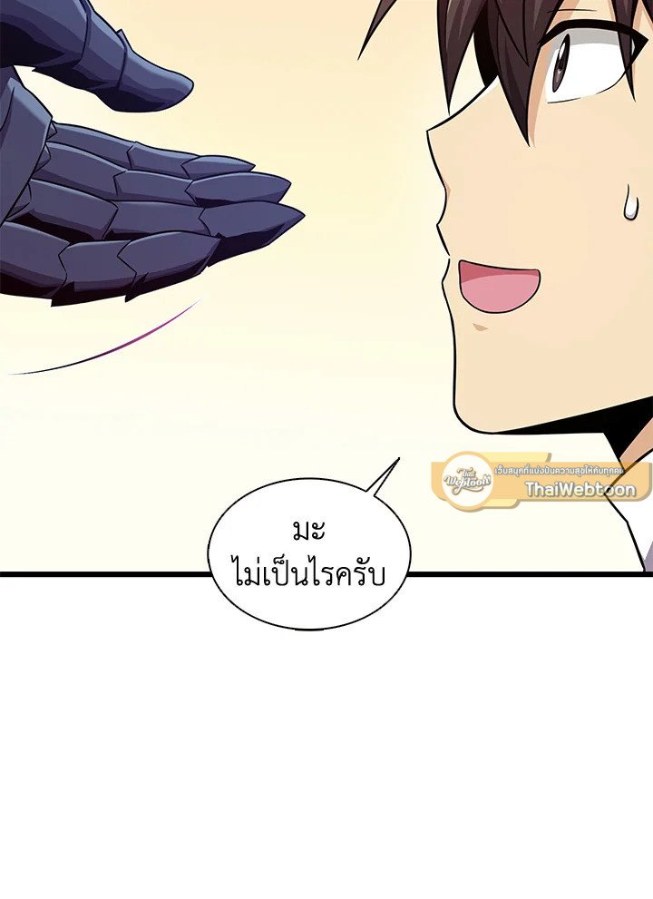 Arcane Sniper ตอนที่ 114 12