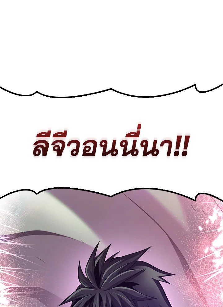 Arcane Sniper ตอนที่ 114 3