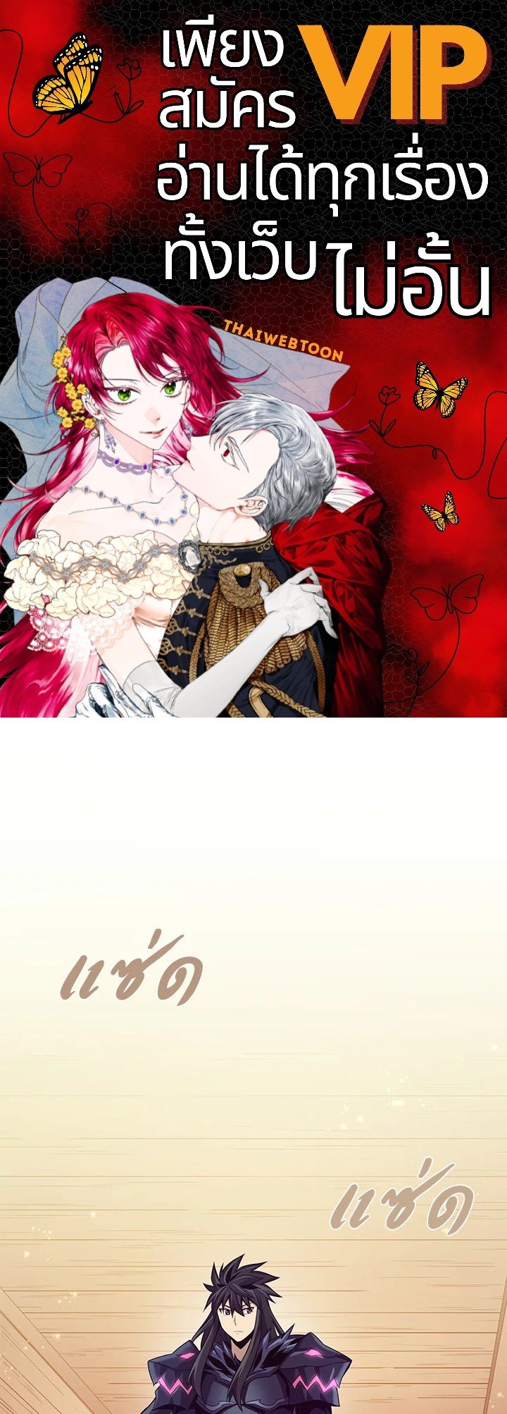 Arcane Sniper ตอนที่ 114 1