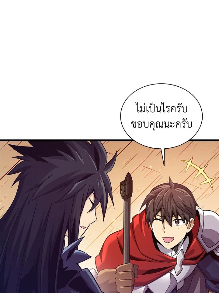 Arcane Sniper ตอนที่ 114 13