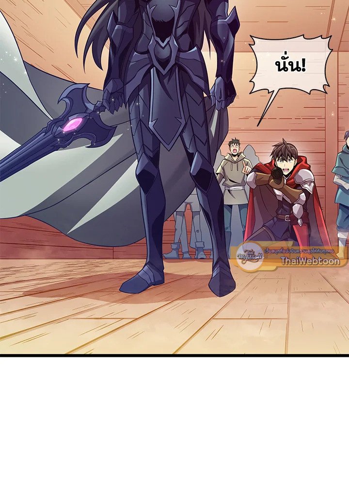 Arcane Sniper ตอนที่ 114 2