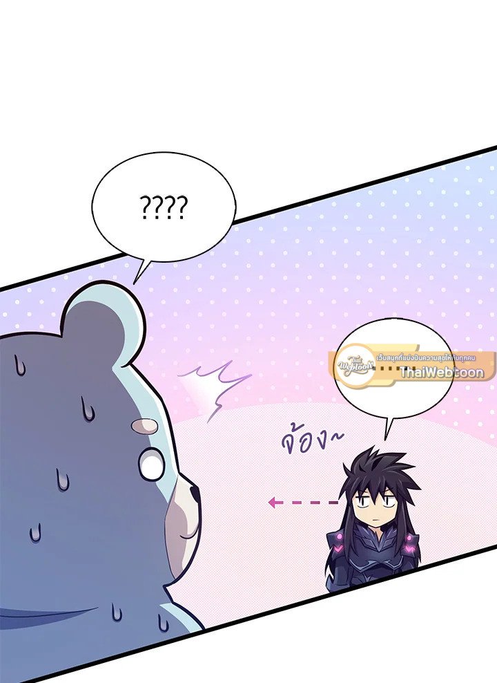 Arcane Sniper ตอนที่ 114 9