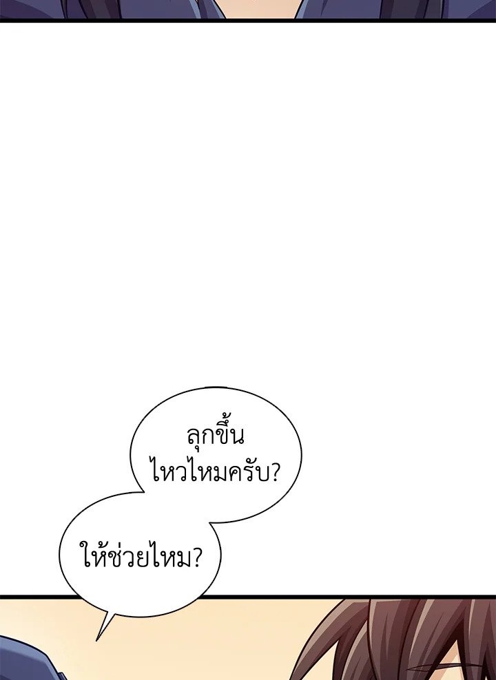 Arcane Sniper ตอนที่ 114 11