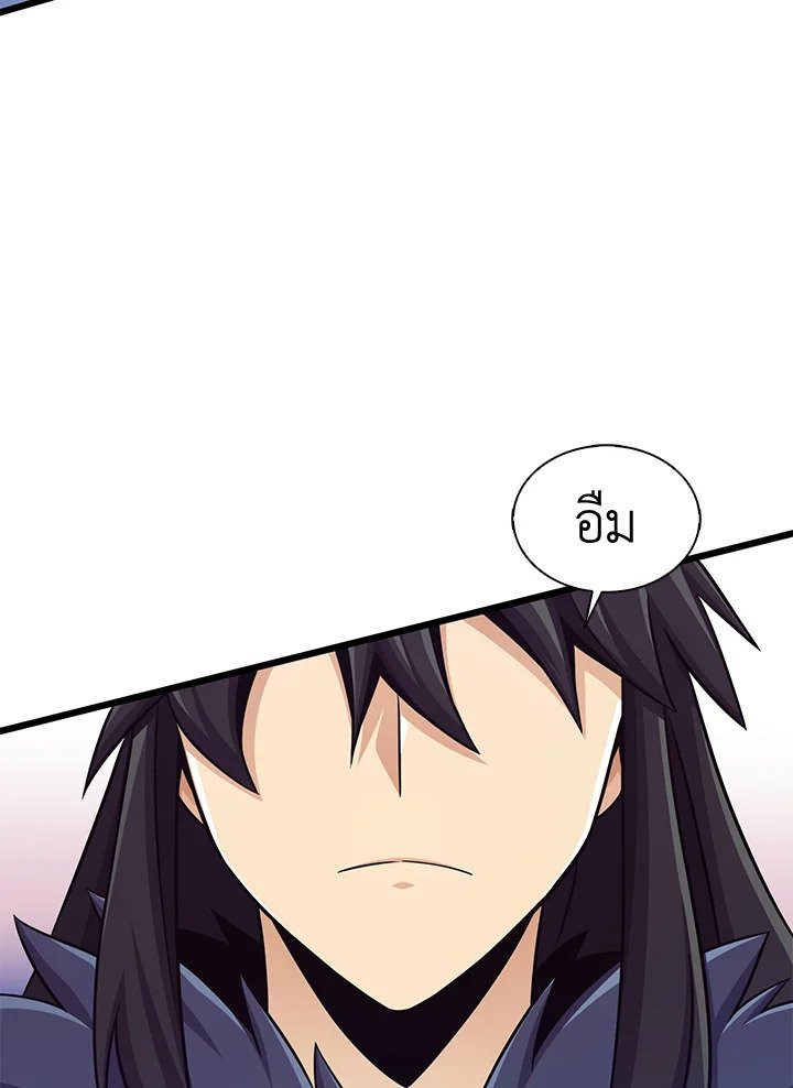 Arcane Sniper ตอนที่ 114 10