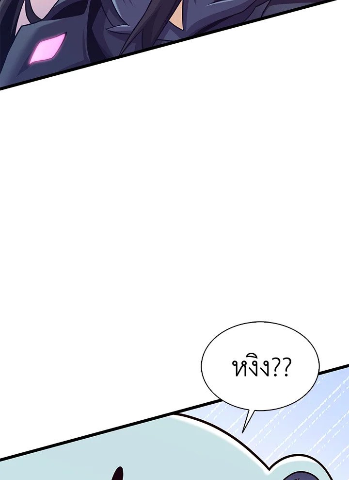 Arcane Sniper ตอนที่ 114 7