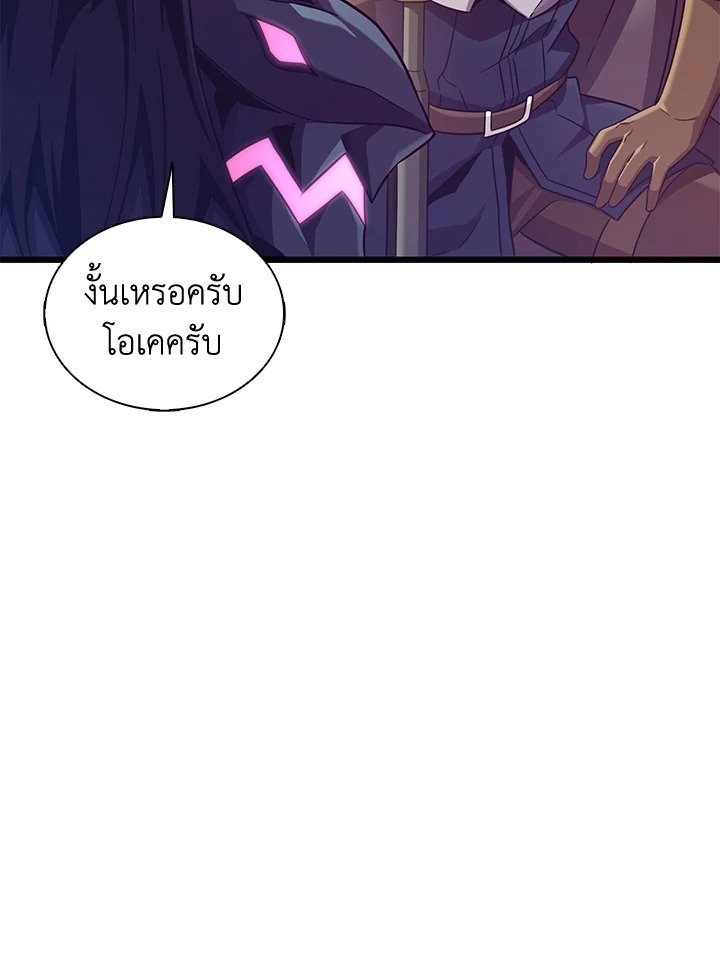 Arcane Sniper ตอนที่ 114 14