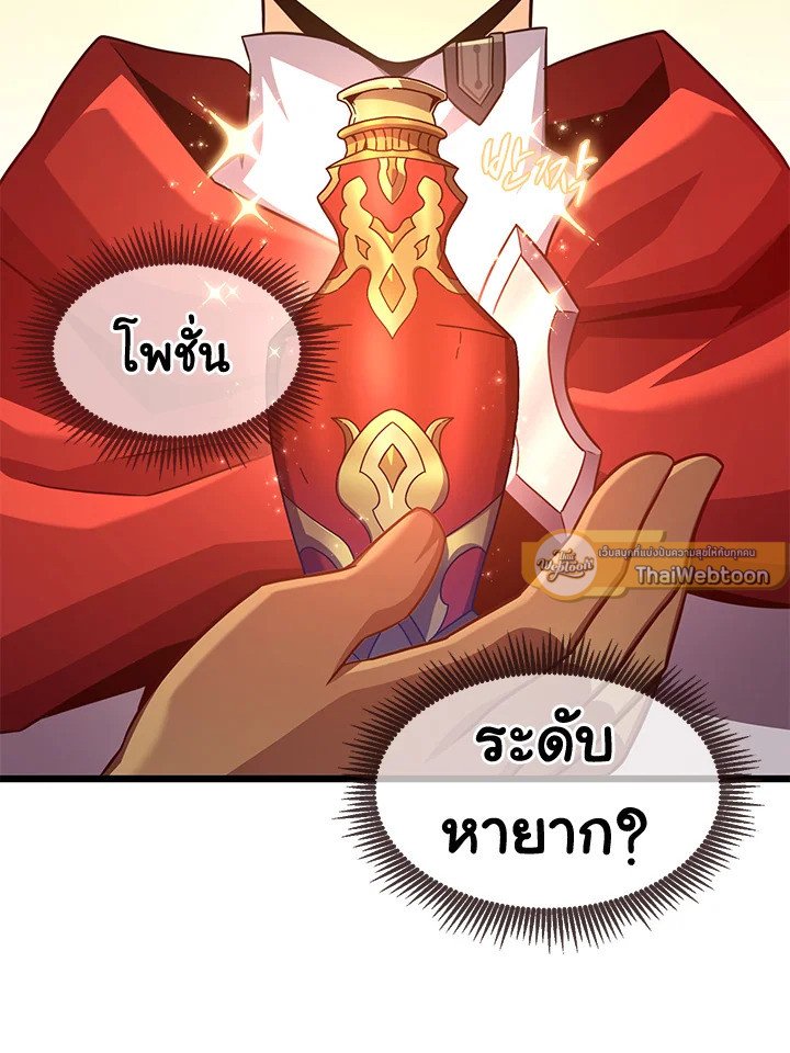 Arcane Sniper ตอนที่ 114 18