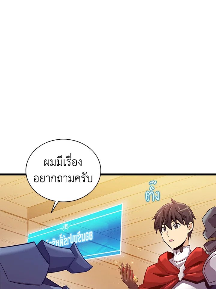 Arcane Sniper ตอนที่ 114 19