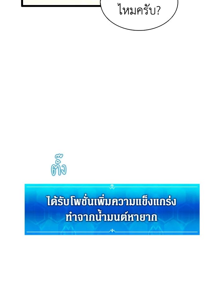 Arcane Sniper ตอนที่ 114 16