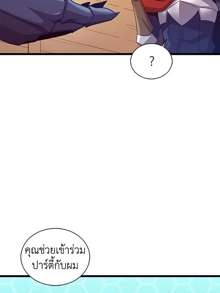 Arcane Sniper ตอนที่ 114 20