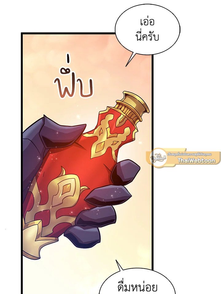 Arcane Sniper ตอนที่ 114 15