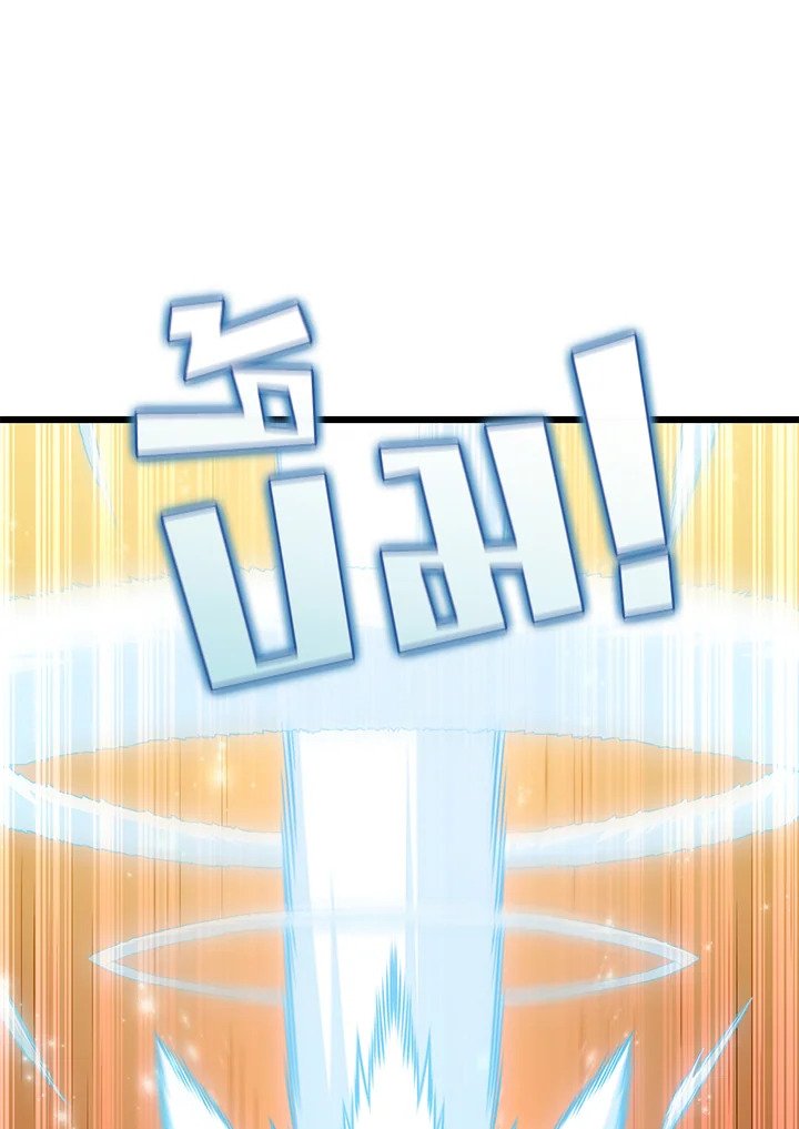 Arcane Sniper ตอนที่ 114 25