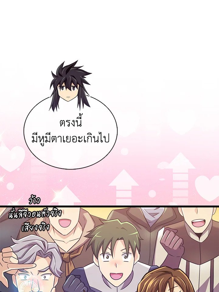 Arcane Sniper ตอนที่ 114 22