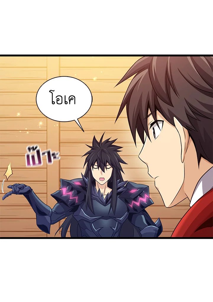 Arcane Sniper ตอนที่ 114 24