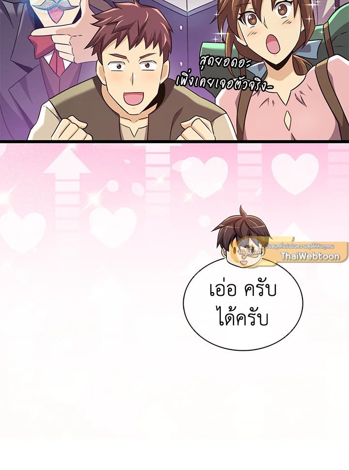 Arcane Sniper ตอนที่ 114 23