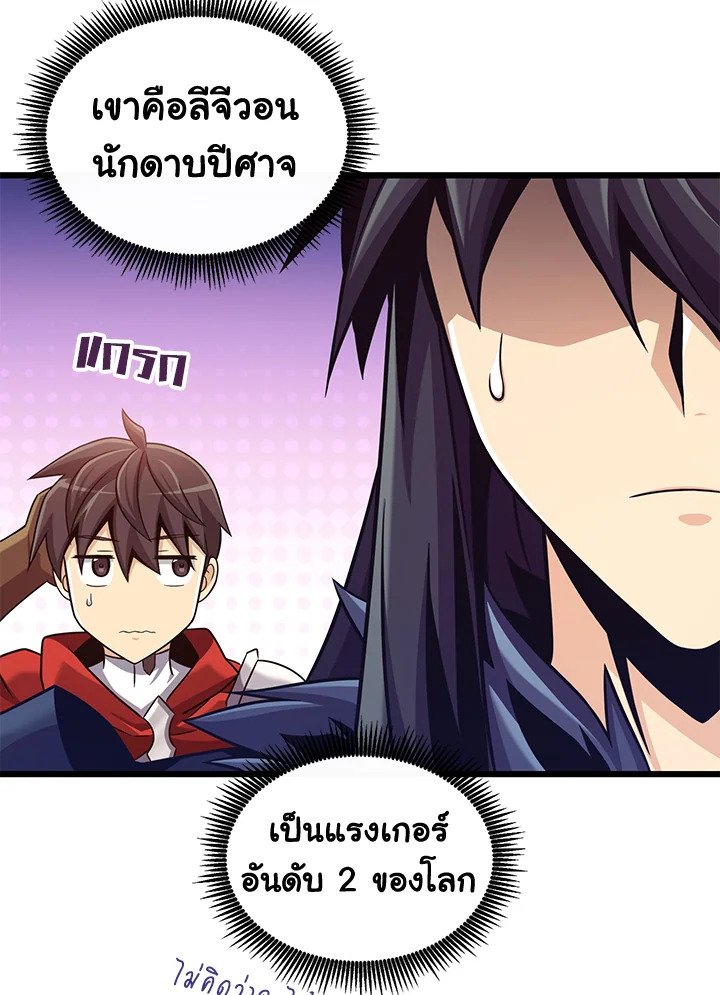 Arcane Sniper ตอนที่ 114 35