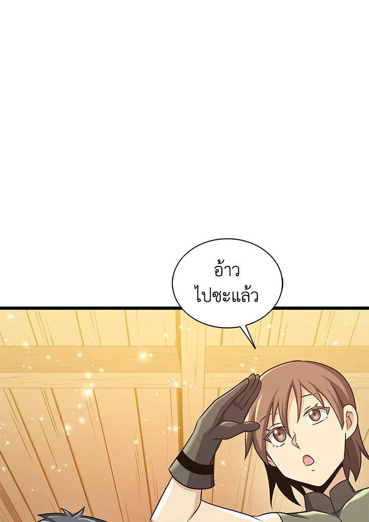 Arcane Sniper ตอนที่ 114 27