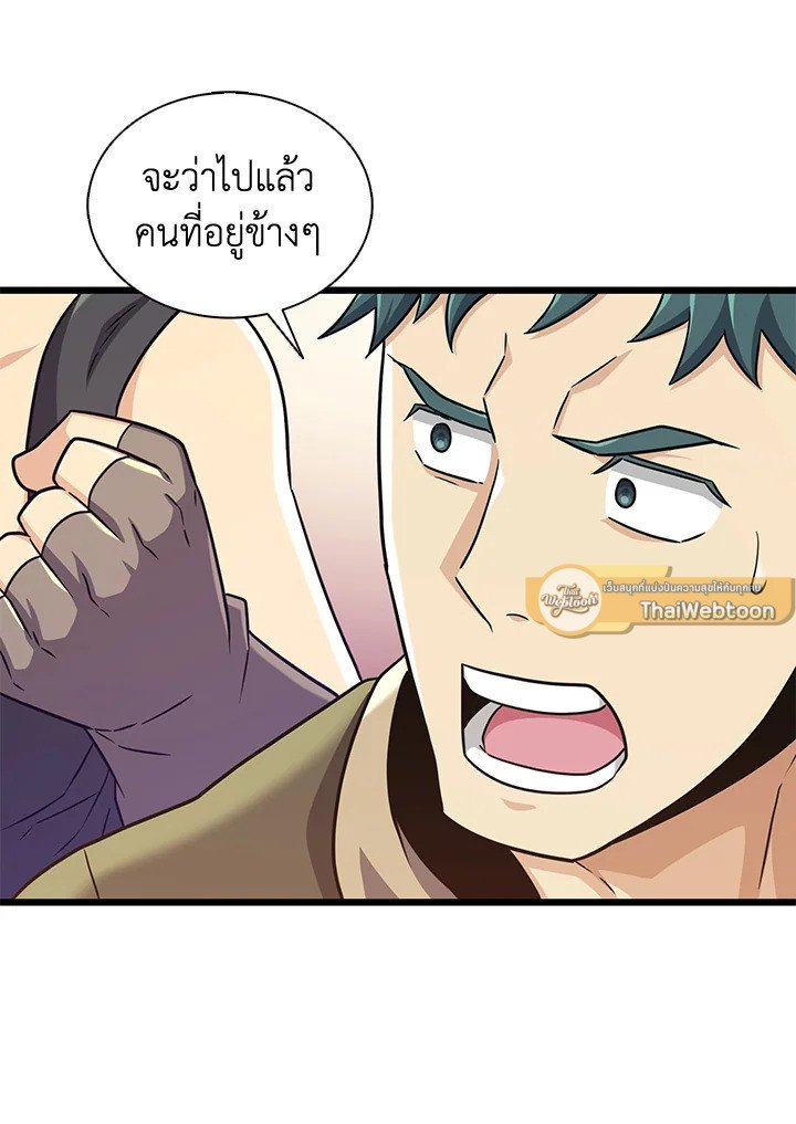 Arcane Sniper ตอนที่ 114 29