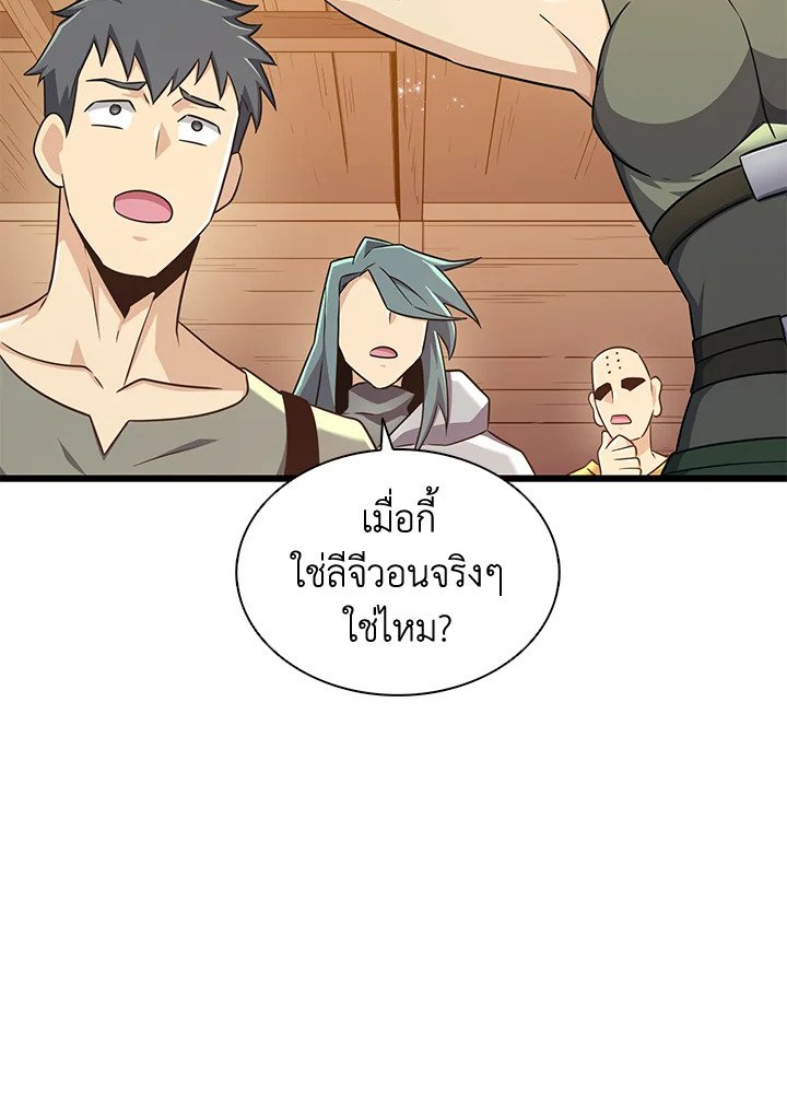 Arcane Sniper ตอนที่ 114 28