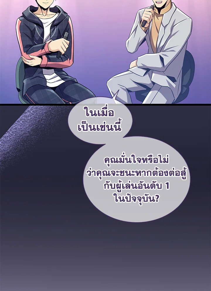 Arcane Sniper ตอนที่ 114 41