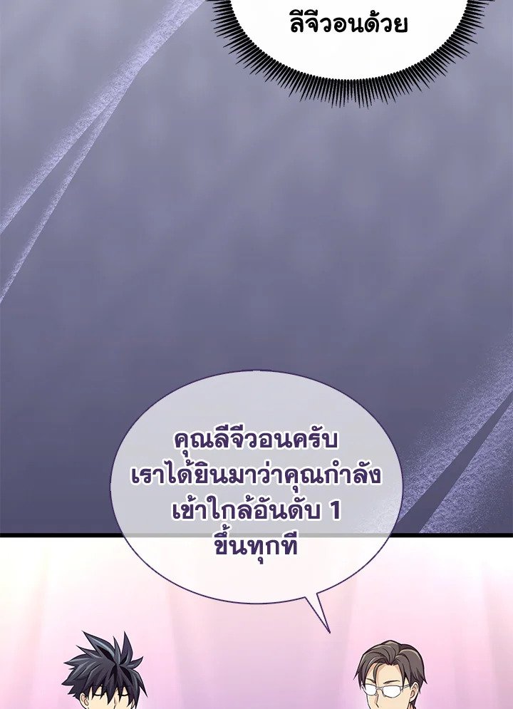 Arcane Sniper ตอนที่ 114 40