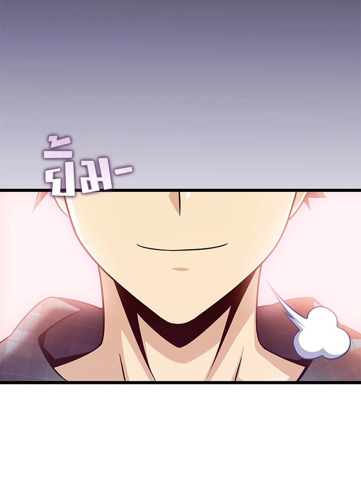 Arcane Sniper ตอนที่ 114 42