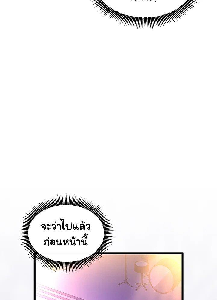 Arcane Sniper ตอนที่ 114 38