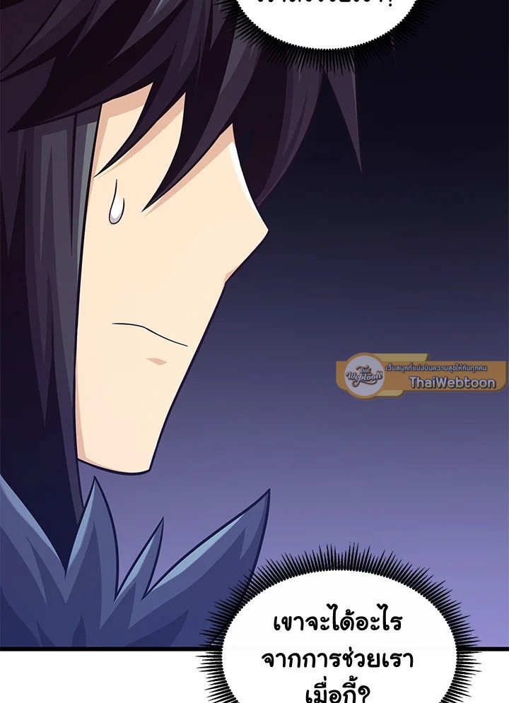 Arcane Sniper ตอนที่ 114 37