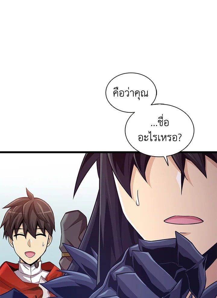 Arcane Sniper ตอนที่ 114 53
