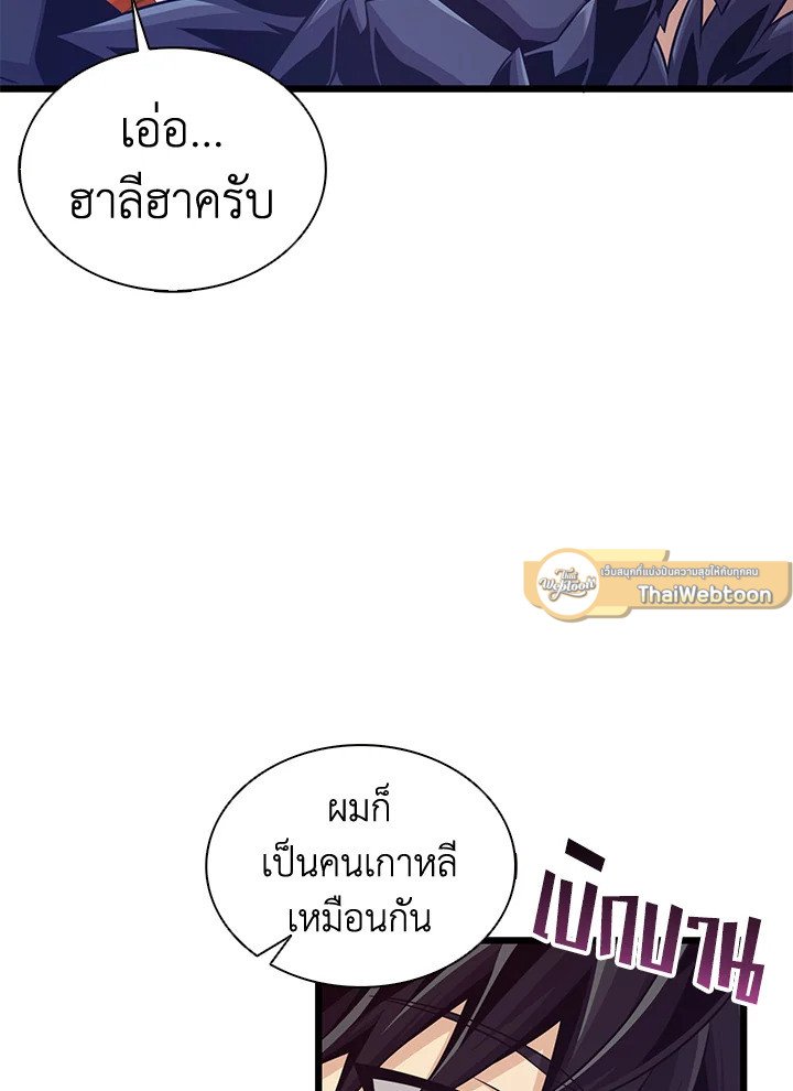 Arcane Sniper ตอนที่ 114 54