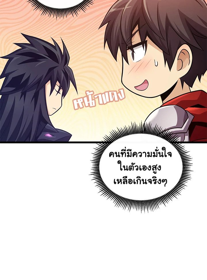 Arcane Sniper ตอนที่ 114 52