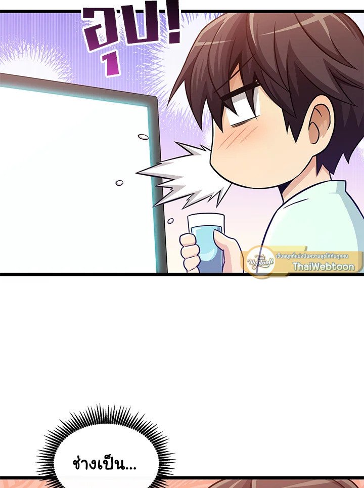 Arcane Sniper ตอนที่ 114 51