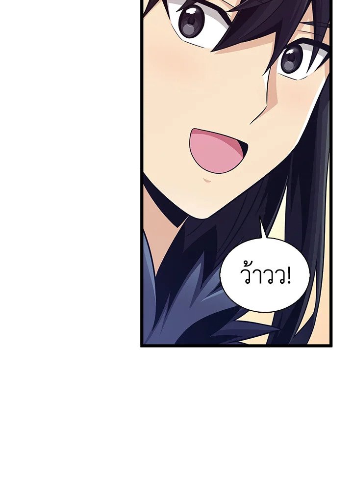 Arcane Sniper ตอนที่ 114 55