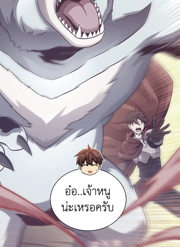 Arcane Sniper ตอนที่ 114 59