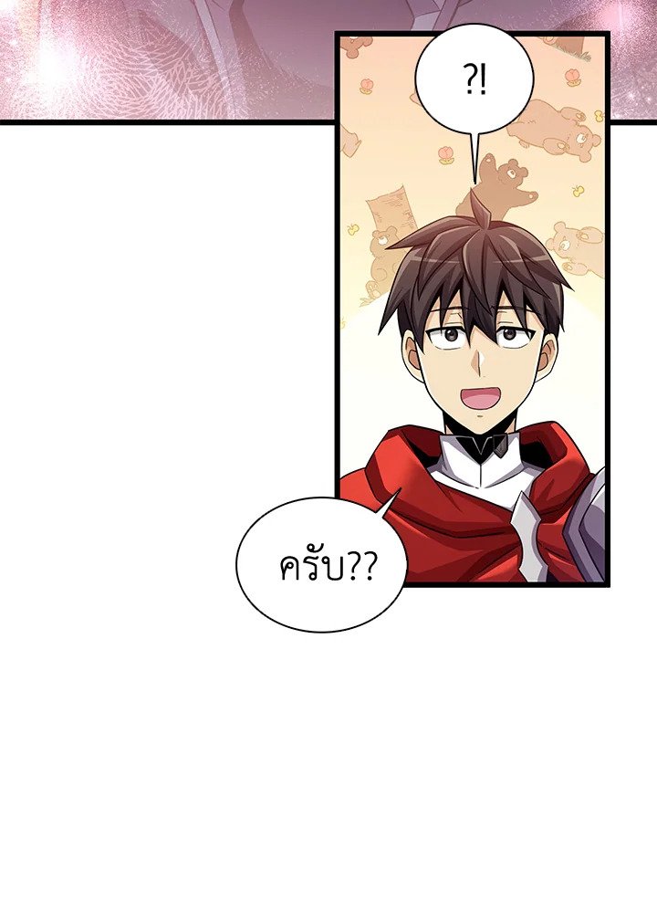 Arcane Sniper ตอนที่ 114 63