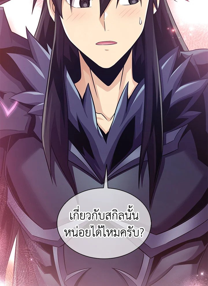 Arcane Sniper ตอนที่ 114 62