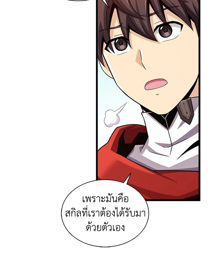 Arcane Sniper ตอนที่ 114 66