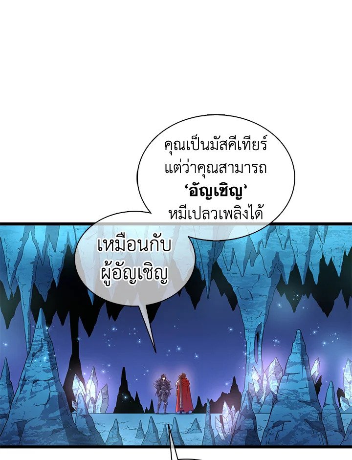 Arcane Sniper ตอนที่ 114 64