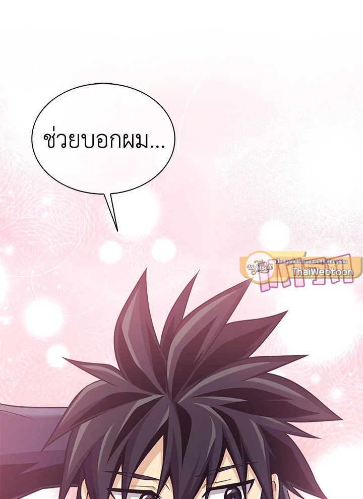 Arcane Sniper ตอนที่ 114 61