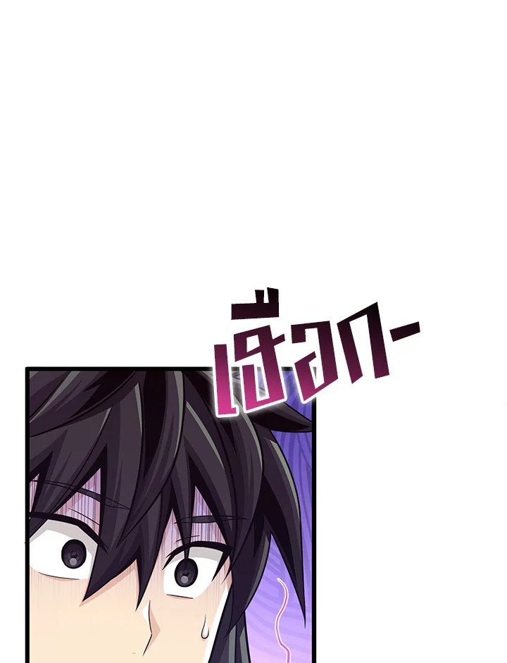 Arcane Sniper ตอนที่ 114 67