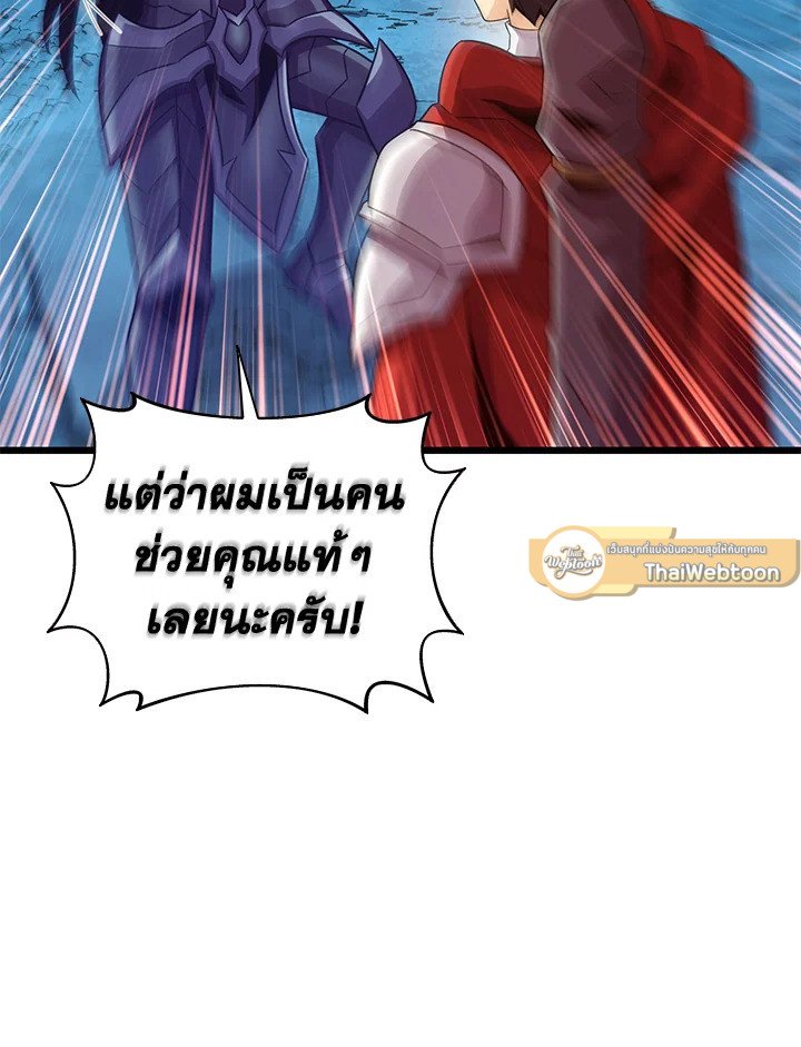 Arcane Sniper ตอนที่ 114 72