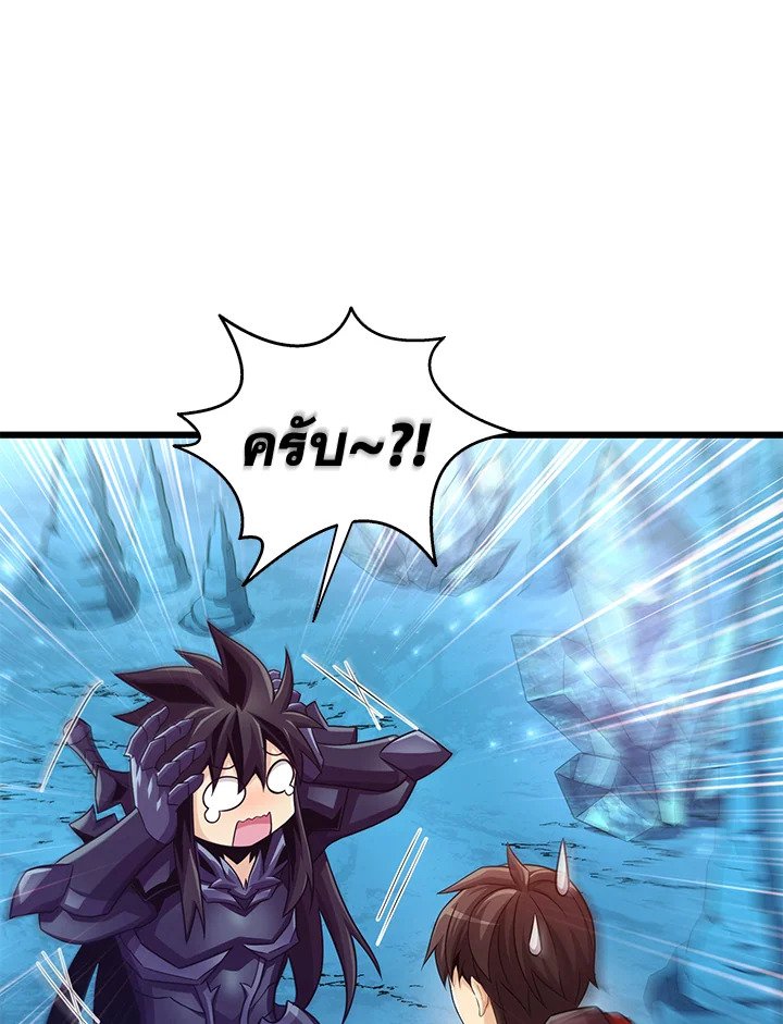 Arcane Sniper ตอนที่ 114 71