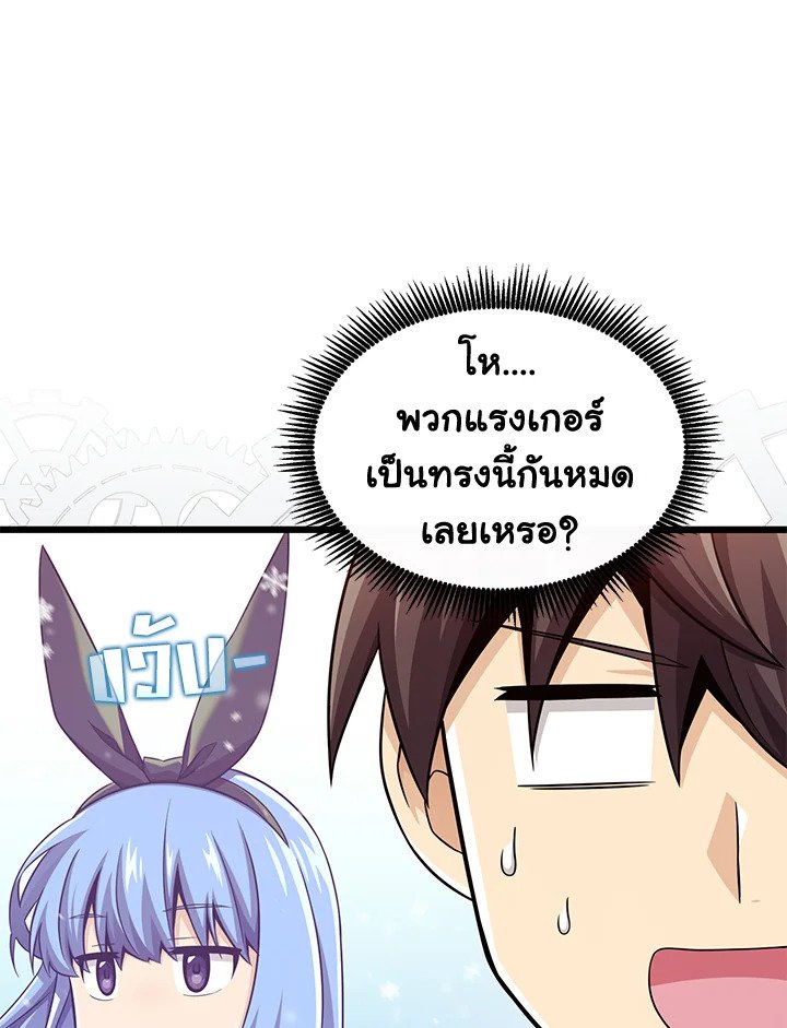 Arcane Sniper ตอนที่ 114 73